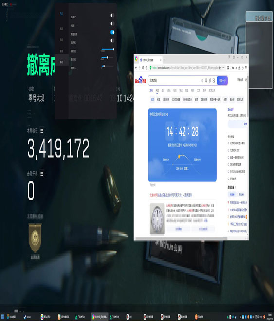 三角洲辅助什么最稳透视自瞄效果